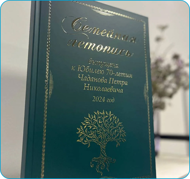 запечатанные форзацы