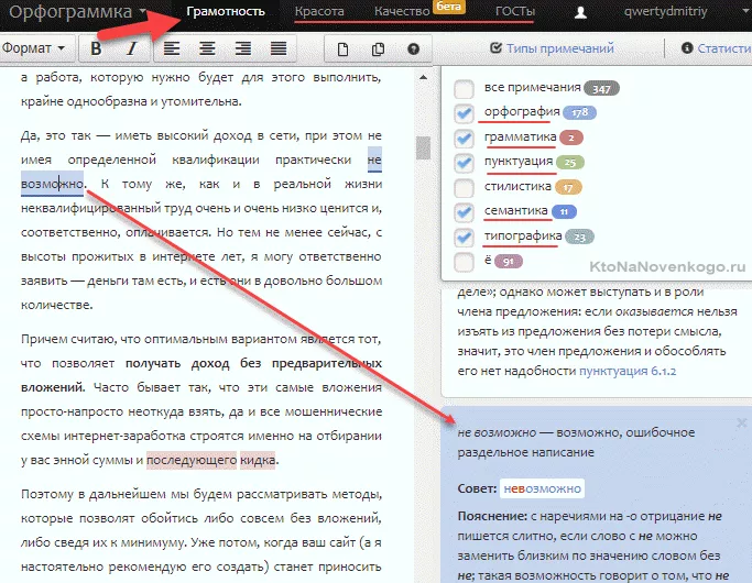 Корректорская правка и редактура текстов