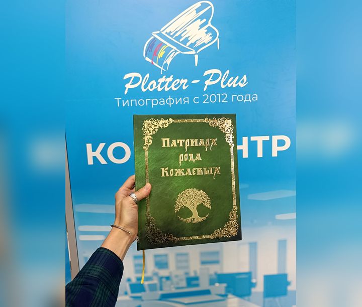 Платинум под кожевую