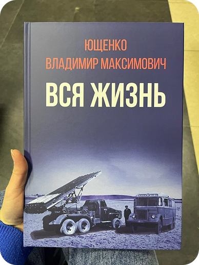 Книга 5