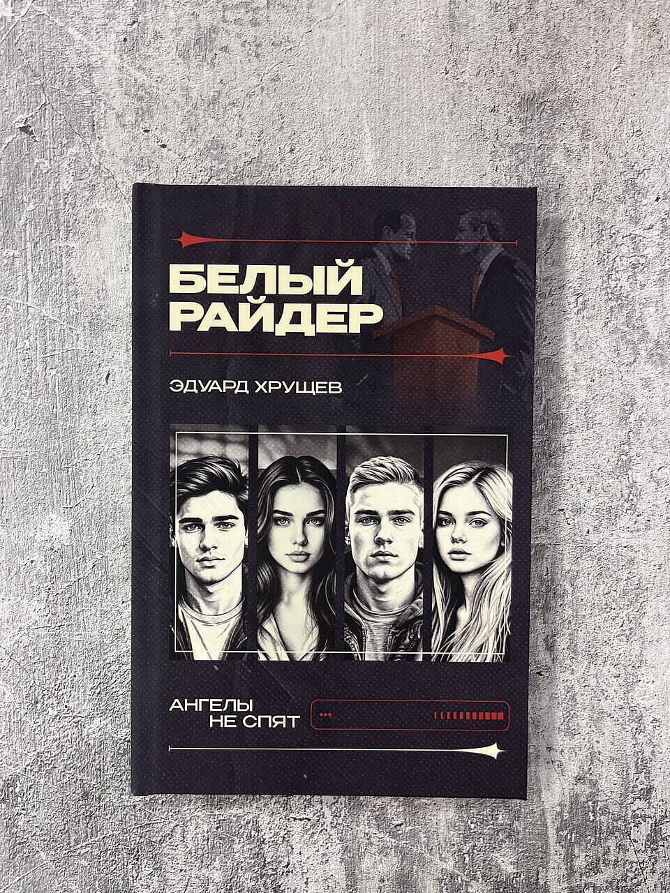 Дизайн обложки