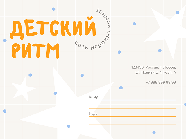 Индивидуальные конверты: как заказать уникальный дизайн