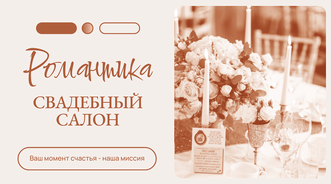 Свадебные визитки