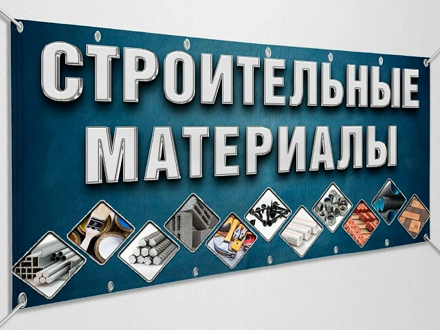 Печать баннеров в Мытищах